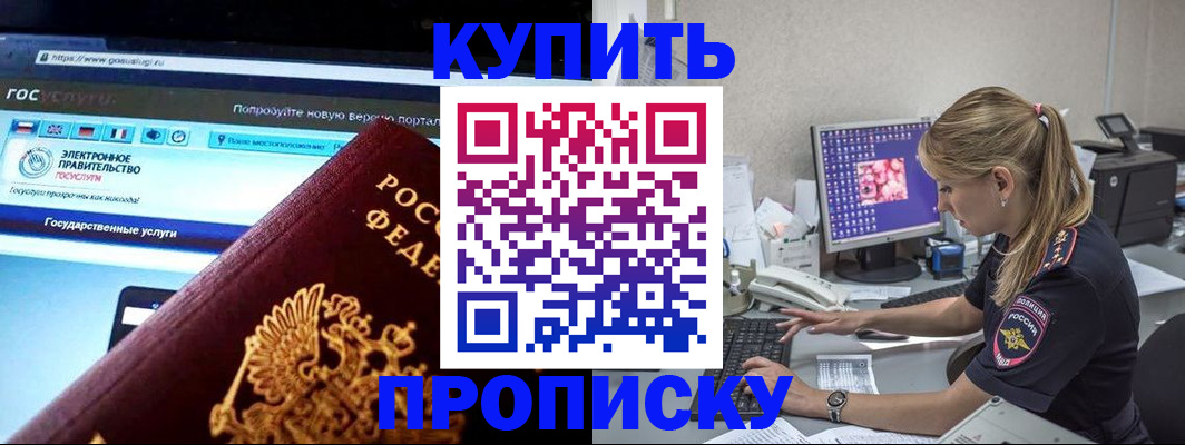 временная регистрация адрес в Цивильске