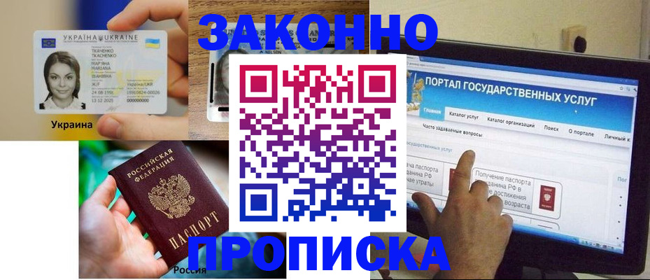 временная регистрация для всех в Цивильске