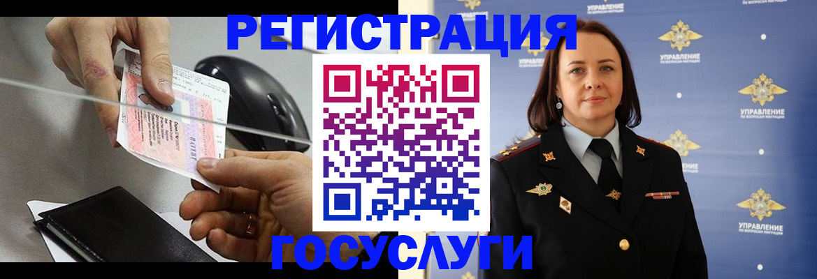 временная регистрация 2025 в Цивильске